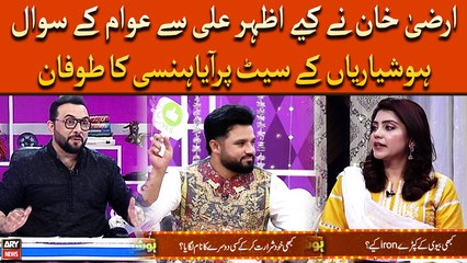 Irza Khan Ne Kiye Azhar Ali Se Awam Ke Sawal, Hoshyarian Ke Set Par Aya Hansi Ka Toofan