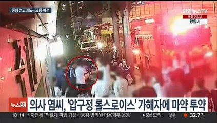'환자 성폭행' 의사 징역 17년에 항소…피해자 고통 여전