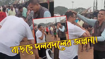 তৃণমূল নেতার পা ছুঁয়ে প্রণাম করলেন বিজেপি সাংসদ সৌমিত্র খাঁ! বাড়ছে দলবদলের জল্পনা