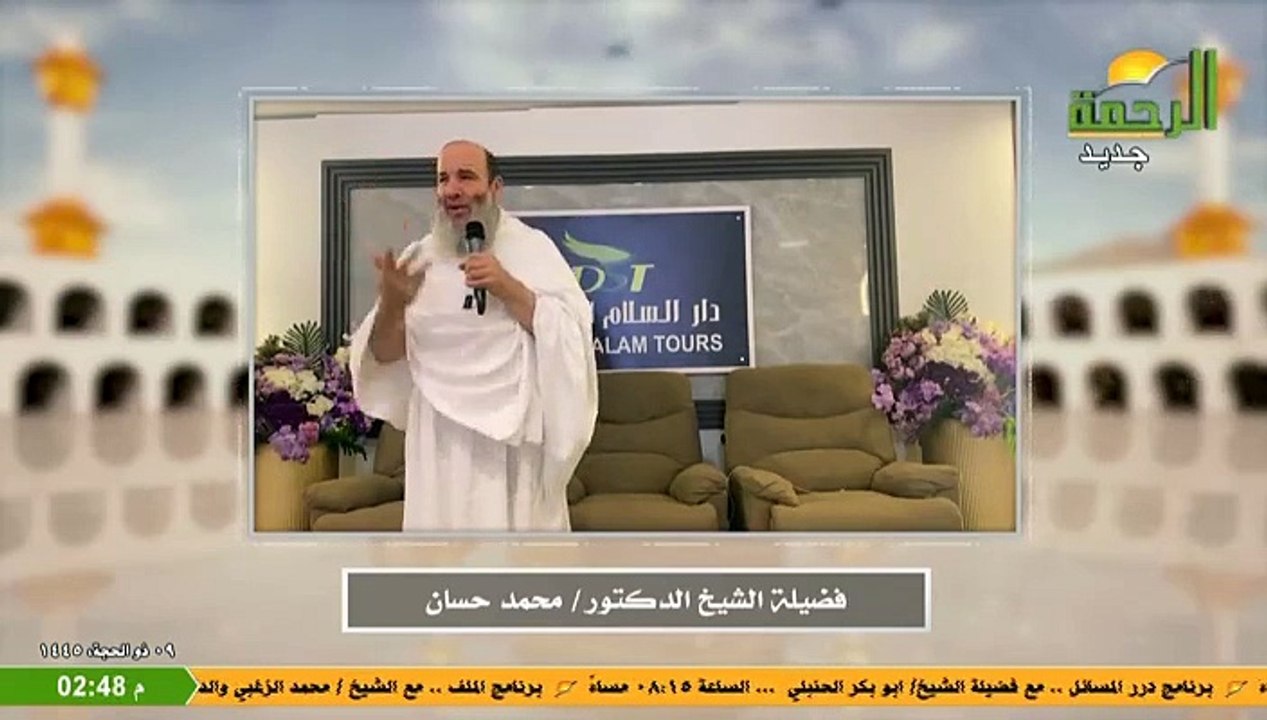 خطبة يوم عرفة للشيخ محمد حسان لعام 1445هـ