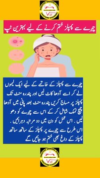 How to safe face skin. Healthtips.