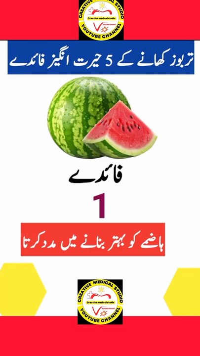 Watermelon benefits for health.