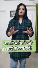 Galti se pregnant ho Jaye to kya kare | How to remove unwanted pregnancy