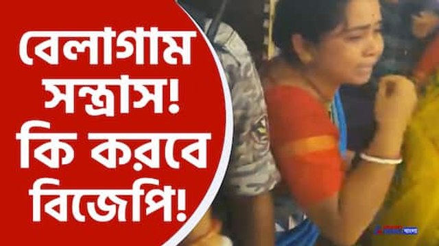 কিভাবে বন্ধ হবে ভোট পরবর্তী হিংসা