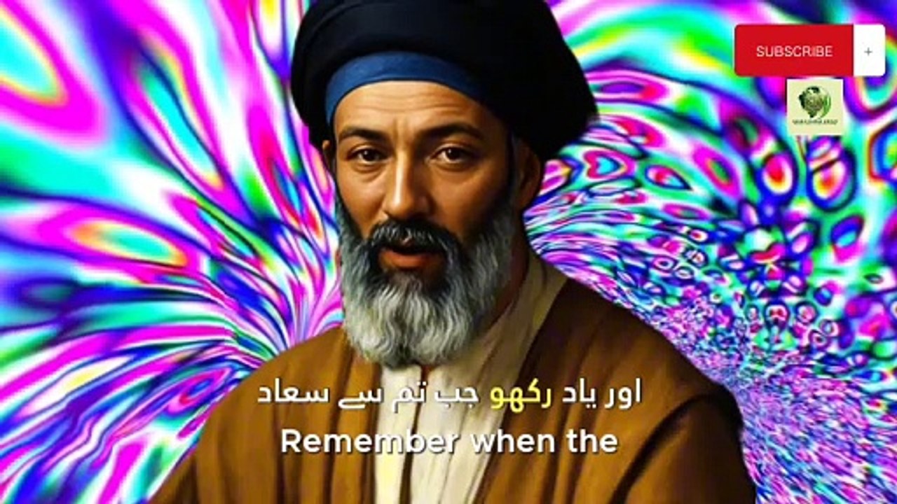 Sahih Bukhari Hadees No. 202 203 206 | Hadees Nabvi in Urdu | Shan E Quran world