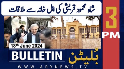 ARY News 3 PM News Bulletin | 18th June 2024 | Shah Mehmood Qureshi's family meeting