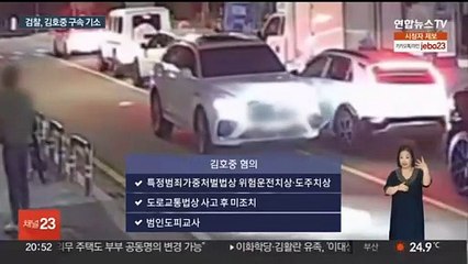 검찰, 김호중 구속 기소…음주운전 혐의는 빠져