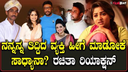 ಕೊಲೆ ಕೇಸ್ ನಲ್ಲಿ ಅರೆಸ್ಟ್ ಆಗಿರೋ ದರ್ಶನ್ ಬಗ್ಗೆ ನಟಿ ರಚಿತಾ ರಾಮ್ ಹಾಕಿರೋ ಪೋಸ್ಟ್ ವೈರಲ್