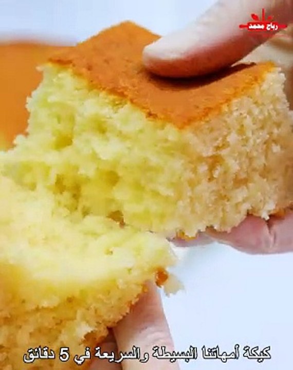 كيكة الطفولة هي كيكة أمهاتنا البسيطة والسريعة في 5 دقائق بمقاس 30 سم - ناجحة مضمونة 100 ٪ في كل مرة خفيفة ولذيذة لجميع أفراد الأسرة كيك بطعم الفانيليا