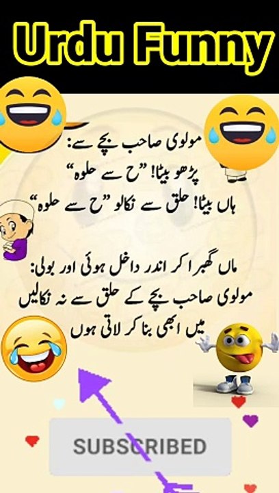Urdu Funny joke 22