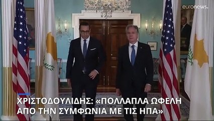 Ικανοποίηση Χριστοδουλίδη για την αμερικανοκυπριακή στρατηγική συμφωνία