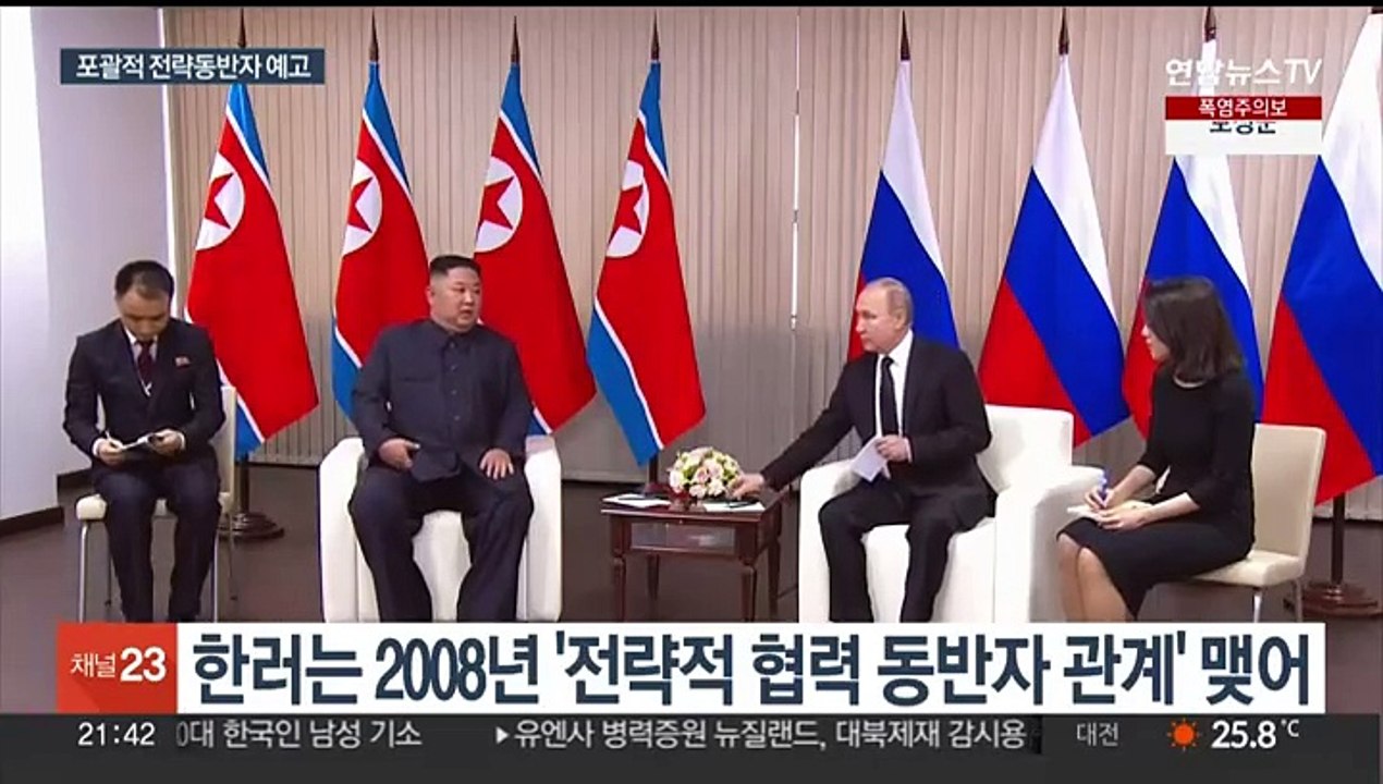 24년 만에 관계 격상하는 북러…군사협력 수위는?