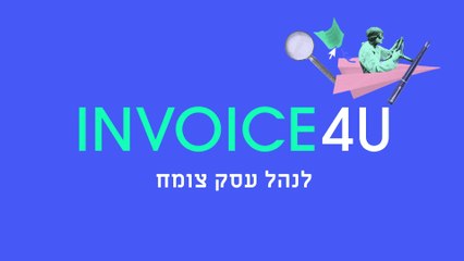 INVOICE4U