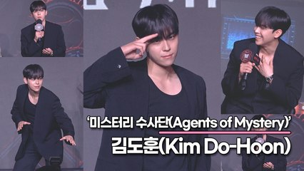 김도훈(Kim Do-Hoon), 의욕만 앞선 도훈이 ‘촬영하다 헛것이 보이기 시작했어요!!’(‘미스터리 수사단’ 제작발표회) [TOP영상]