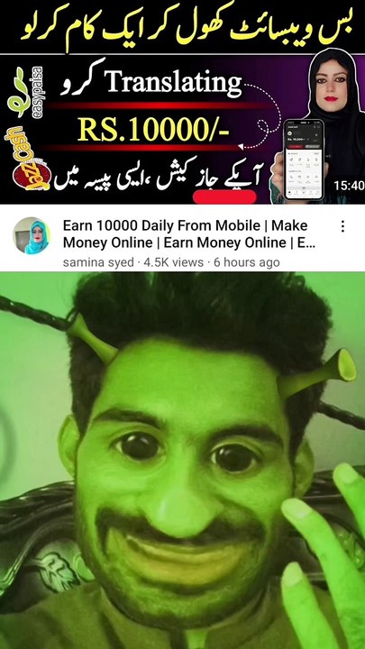 Erning tips