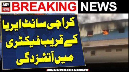 Fire Breaks Out at Factory Near Karachi SITE Area
