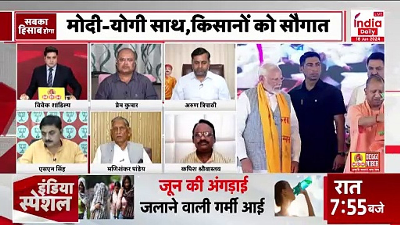 Sabka Hisab Hoga: किसान का सम्मान, विजय का वरदान? | PM Modi in Kashi | BJP