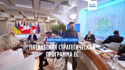 Новости дня | 18 июня — вечерний выпуск