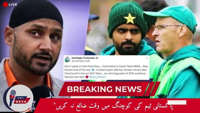 Harbhajan Singh’s Bold Advice| Gary Kirsten Should Ditch Pakistan Coaching| Cric Revels #harbajan #cricrevels #cricket #news #updates #latestnews In a recent tweet, former Indian cricketer Harbhajan Singh has openly criticized the Pakistan| Cric Revels