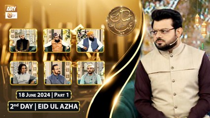 Shan e EID ul Azha (KHI Studio Special) - 18 June 2024  - Part 1 - ARY Qtv