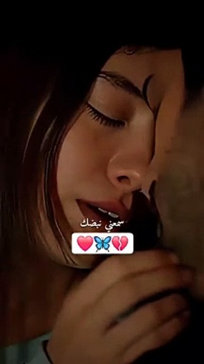 سمعنى نبضك دفينى بنار حضنك