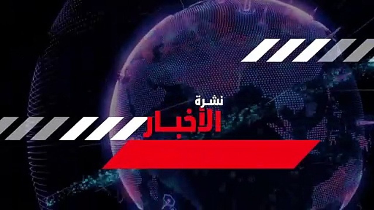 الأخبار