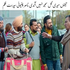 Nasir Chinyoti Superhit Movie clip honeymoon