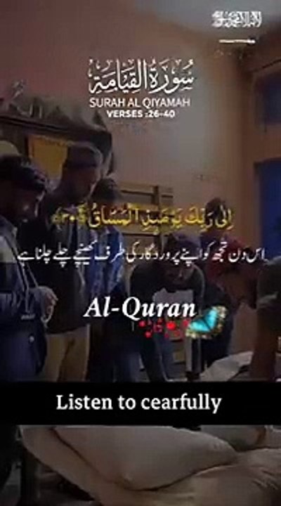 Al Quran Translation Urdu