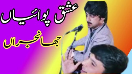 Basit naeemi | ishq pawayaan jhnjraan