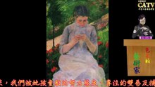 彩藝電視台 CATV 第21集 縫衣少女