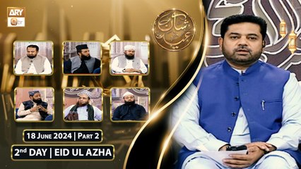 Shan e EID ul Azha (LHR Studio Special) - 18 June 2024  - Part 2 - ARY Qtv