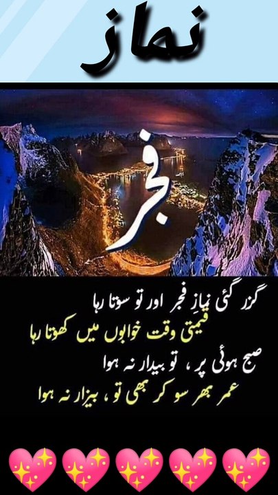Namaz