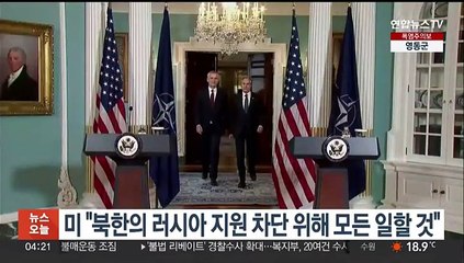 미 "북한의 러시아 지원 차단위해 모든 일 할것"