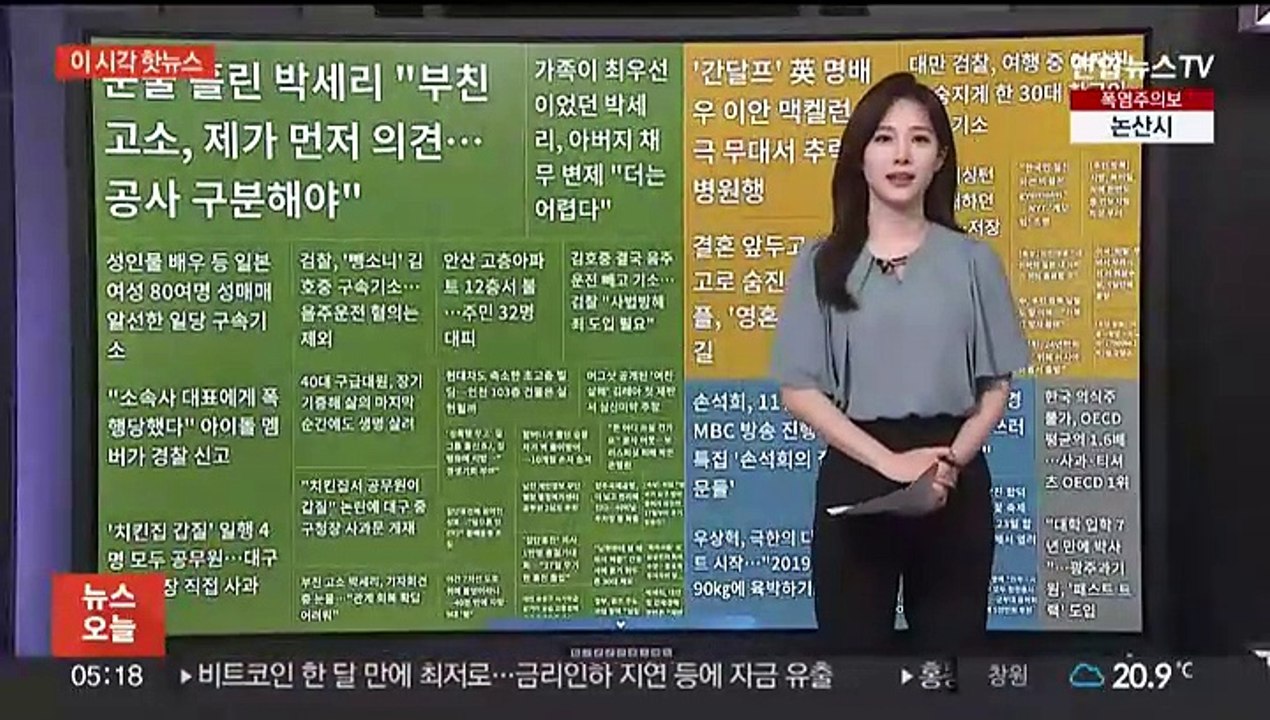 [이 시각 핫뉴스] 손석희 친정 복귀…MBC 시사교양프로 맡는다 外