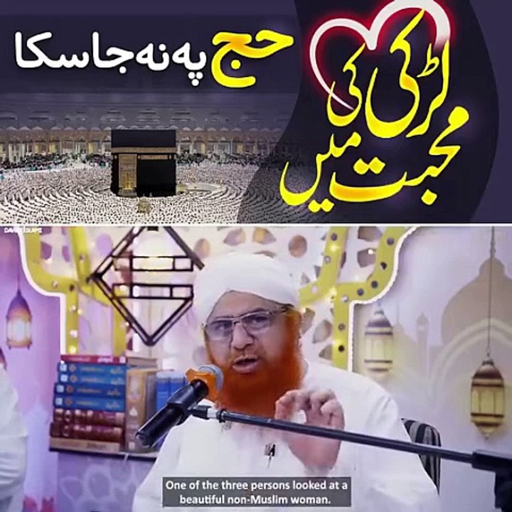 Hajj