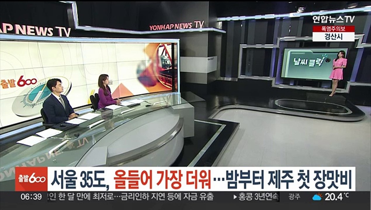 [날씨클릭] 서울 35도, 올들어 가장 더워…밤부터 제주 첫 장맛비