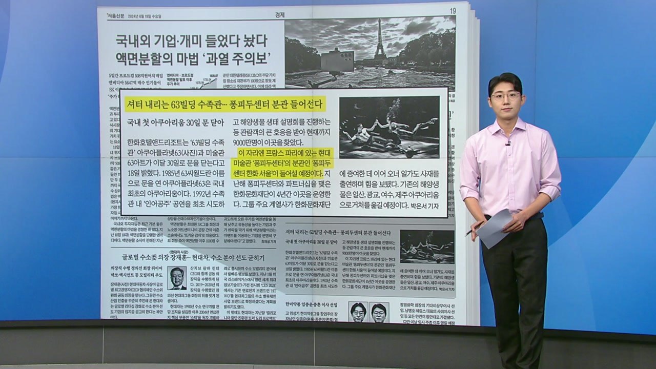 [스타트 브리핑] OECD보다 55% 더 비싼 韓 의식주...사과·티셔츠값 1위 / YTN