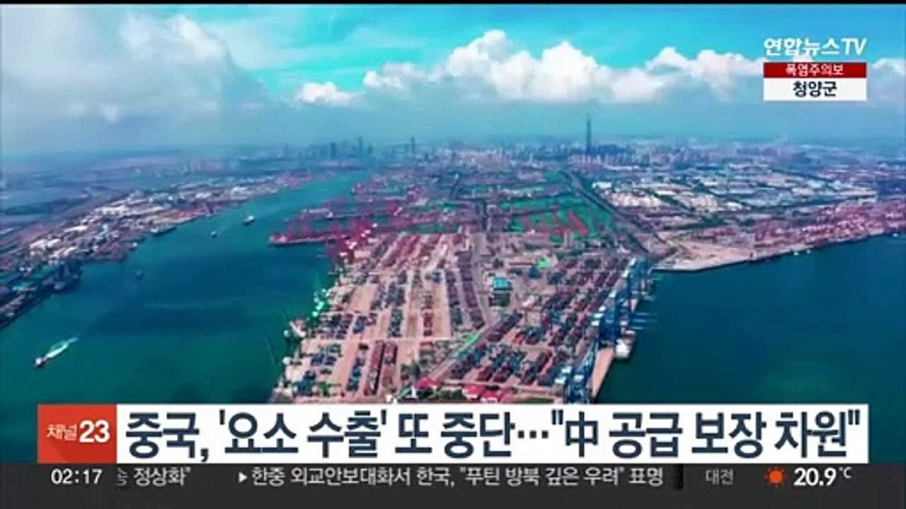 중국, '요소 수출' 또 중단…"中 공급 보장 차원"
