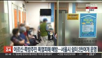 어르신·쪽방주민 폭염피해 예방…서울시 쉼터 2천여개 운영