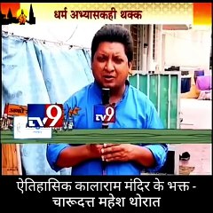 Historic br ambedkar satyagrah kalarama temple Nashik Kalarama Devotee & spiritual leader Charudatta Thorat