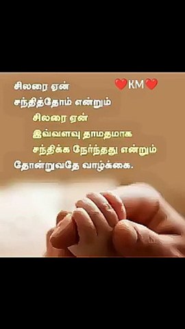 Motivation quotes #tamilmotivationalqutos