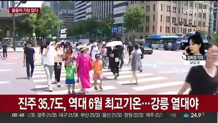서울 한낮 35도, 가장 더워…제주는 밤부터 장맛비