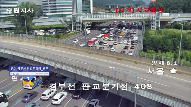 판교나들목 부근서 버스 3대 추돌...출근길 도로 정체 / YTN