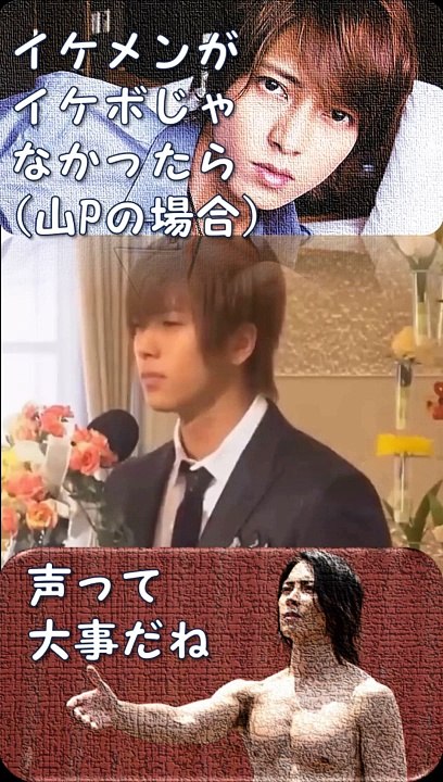 巻き舌の山下智久　山P