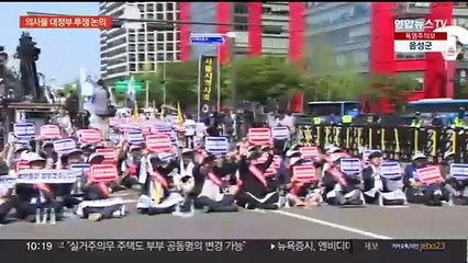 의협, 27일부터 무기한 휴진…대정부 투쟁 논의