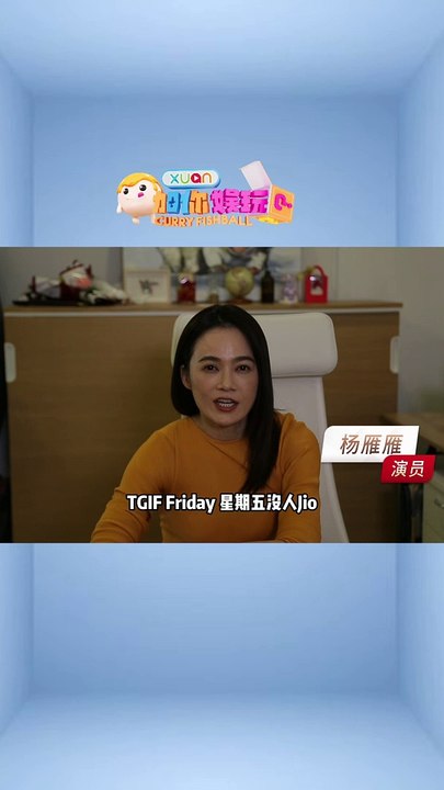 杨雁雁有话对你说