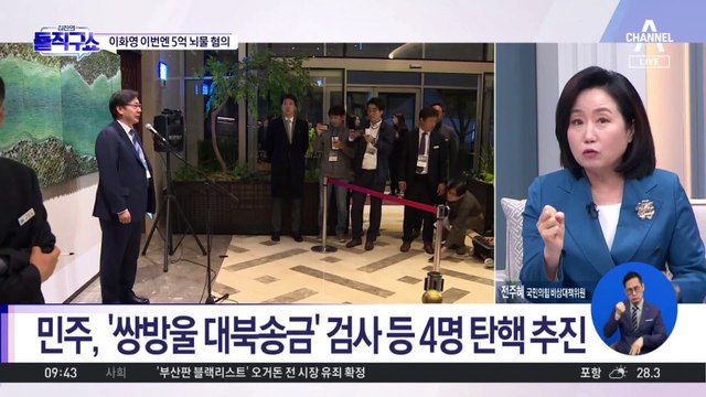 검찰, 이화영 ‘5억 뇌물 수수 혐의’ 추가 기소