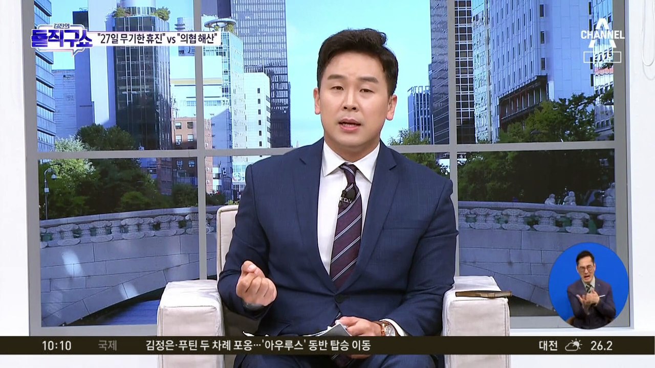 [핫2]의협 “27일부터 무기한 휴진”…환자들 “의사 밥그릇 싸움”