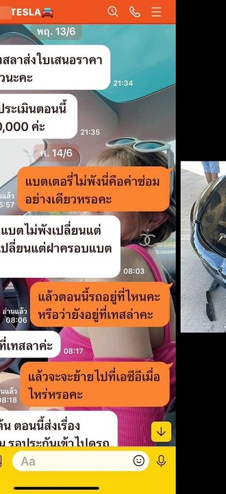 Tesla ซ่อม 1.3 ล้าน! มอเตอร์ไซค์ยูเทิร์นตัดหน้า รถพังยับ ค่าซ่อมเกินทุนประกัน!