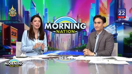 4 คดีการเมือง ใครดึงเช็ง-ใครสลบ? | Morning Nation | 19 มิ.ย. 67 | PART 2